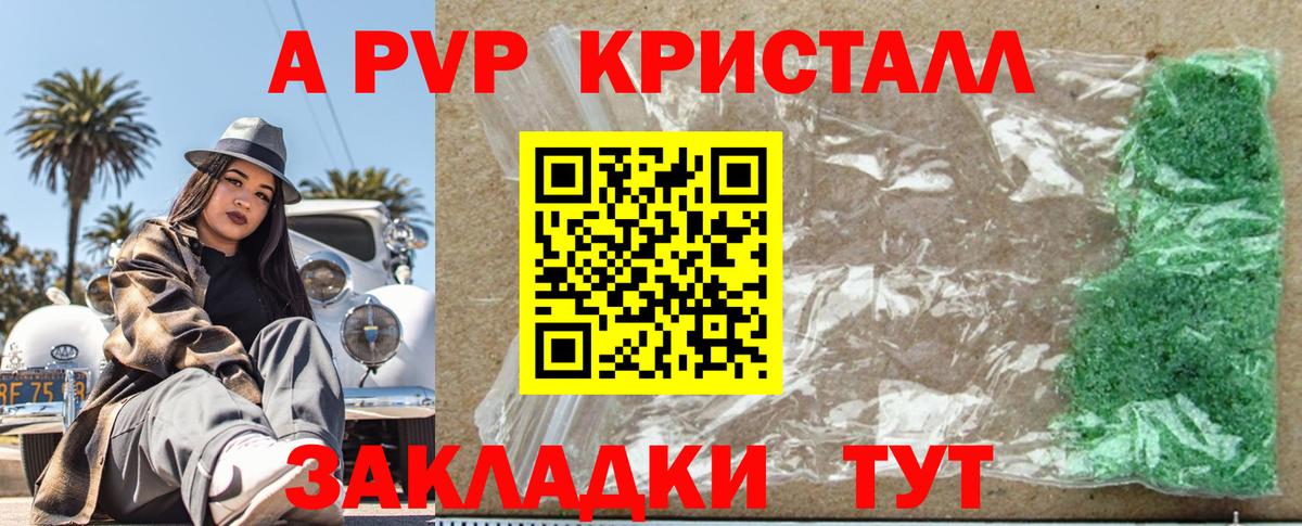 Альфа ПВП мука  Alfa_PVP СК КРИС  Вход с VPN  Alfa_PVP  Альфа ПВП кристаллы  Алейск 