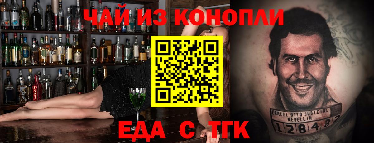 Алейск  Печенье с ТГК марихуана  Вход с VPN 