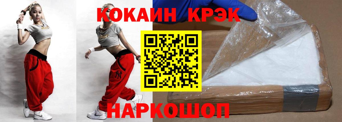 COCAIN FishScale Алейск