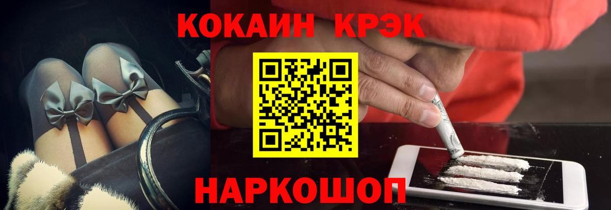 Алейск  наркота  Вход с VPN  Кокаин  КОКАИН Эквадор  Кокаин 99% 