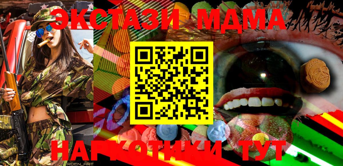 Ecstasy XTC Алейск