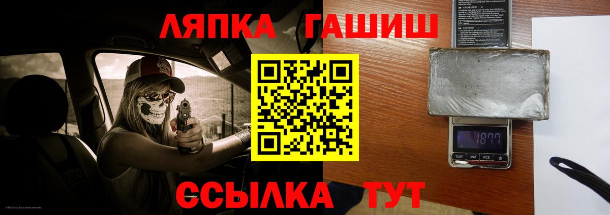 ГАШИШ VHQ  Вход с VPN  Алейск  ГАШ hashish 