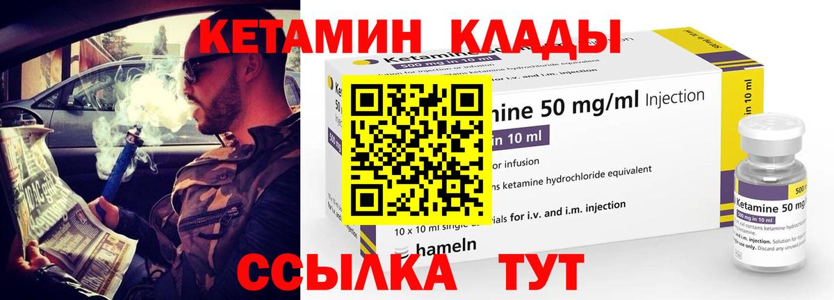 КЕТАМИН ketamine  Кетамин ketamine  Вход с VPN  Алейск 