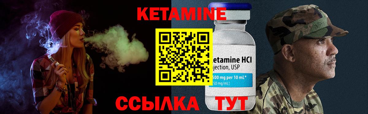 Кетамин VHQ Алейск