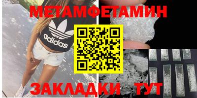 метамфетамин Пыть-Ях