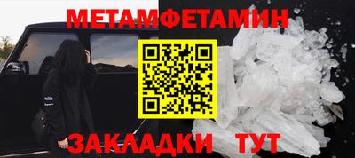 метамфетамин Пыть-Ях