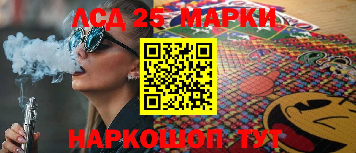 LSD-25 экстази ecstasy Алейск