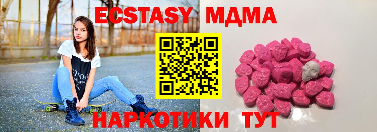 МДМА VHQ Алейск