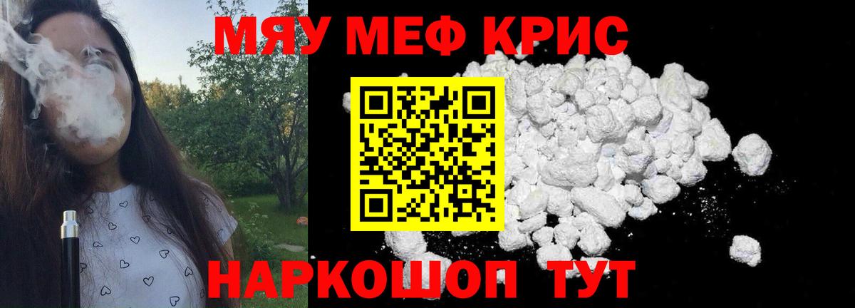 Меф  Алейск