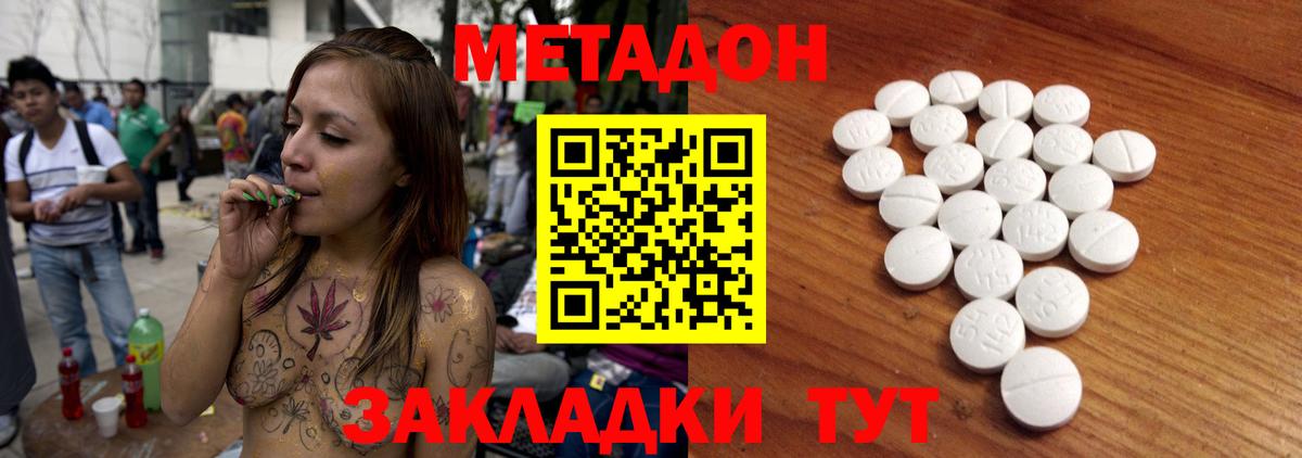 МЕТАДОН белоснежный  Вход с VPN  Алейск 