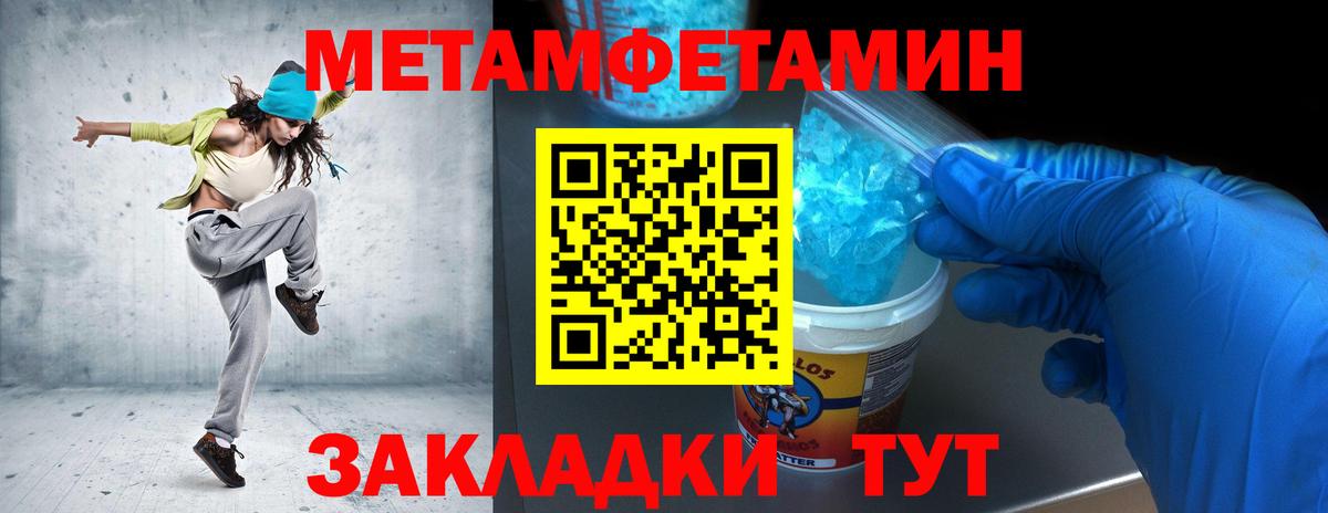 МЕТАМФЕТАМИН кристалл  Вход с VPN  Алейск 