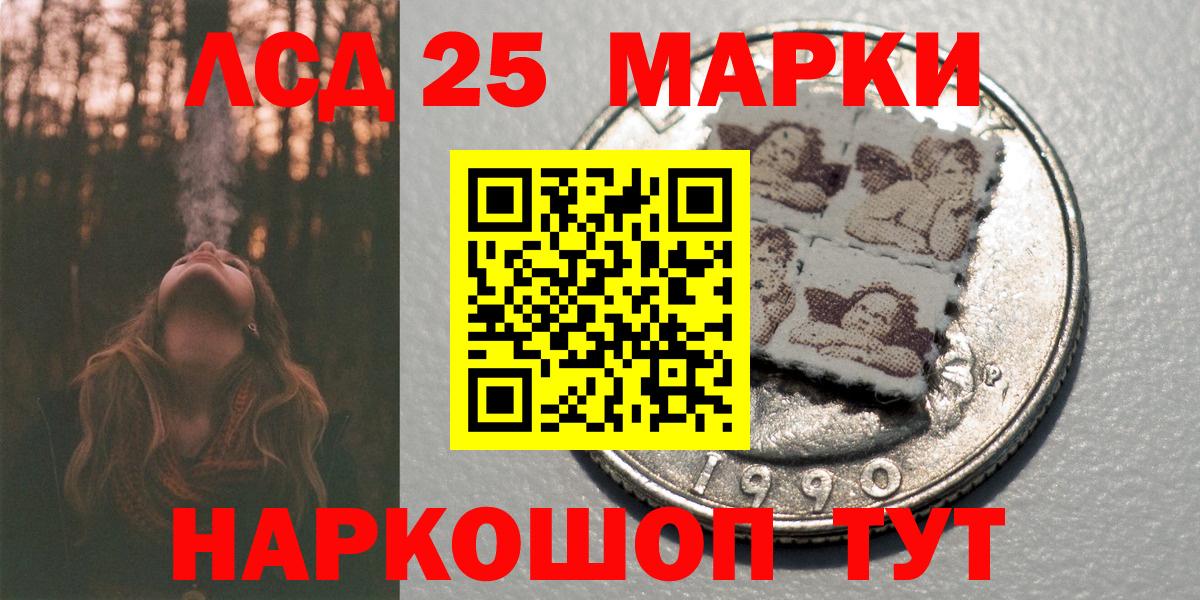 Марки 25I-NBOMe 1500мкг Алейск