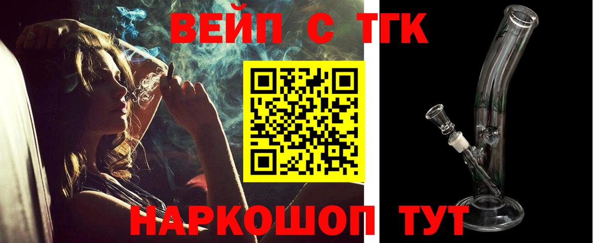ТГК Wax Алейск